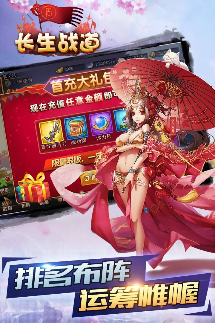 長生戰(zhàn)道