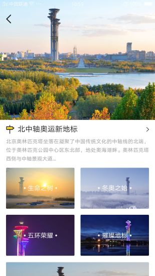 奧森公園