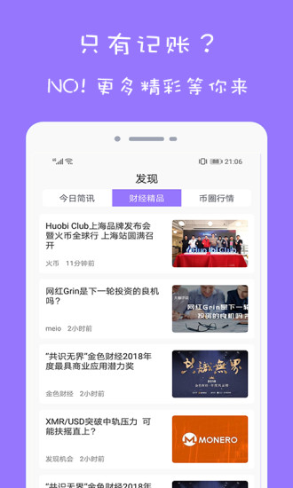 超級賬本