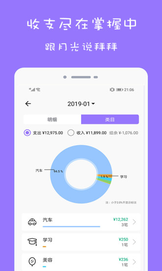 超級賬本