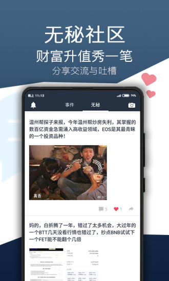 貝塔記賬