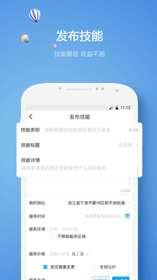 火幫