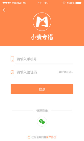 小麥專獵