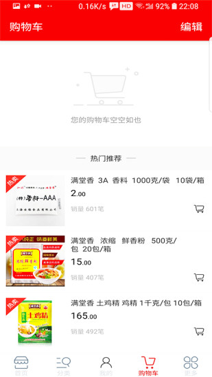 優(yōu)味商城