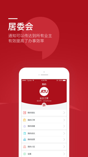 業(yè)主之家