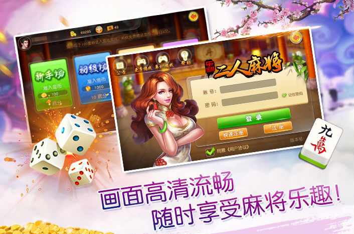 冠通游戲中心