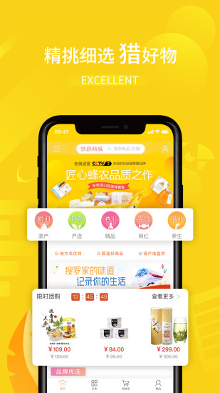歡寶匣