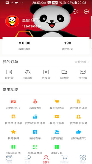 優(yōu)味商城