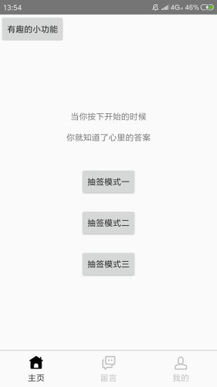 抽簽器