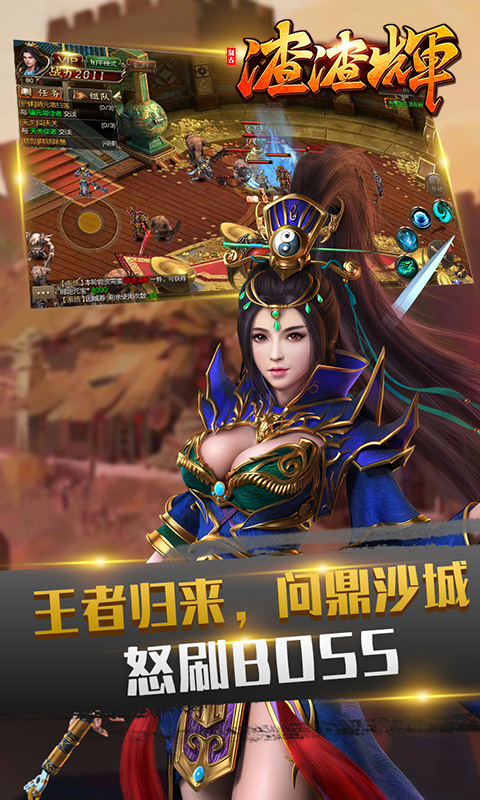 復(fù)古渣渣輝