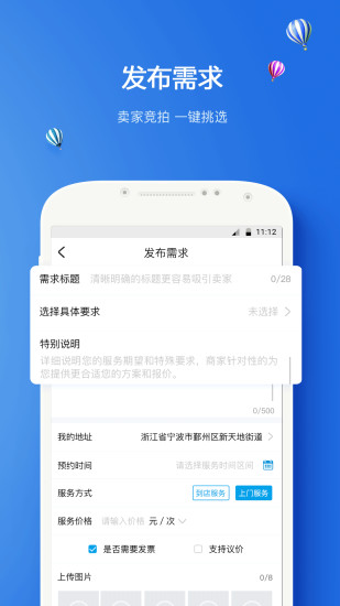 火幫