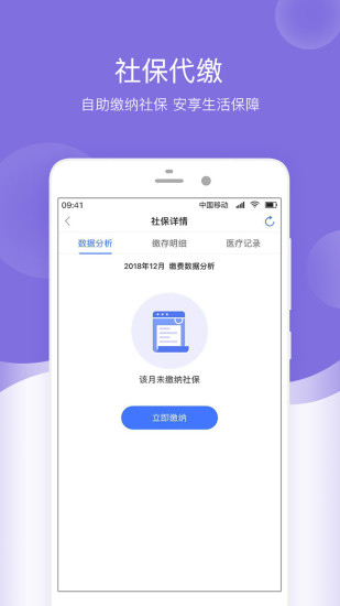 叮當社保