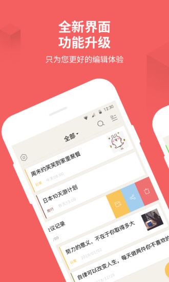 備忘錄記事本