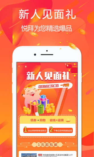 悅拜