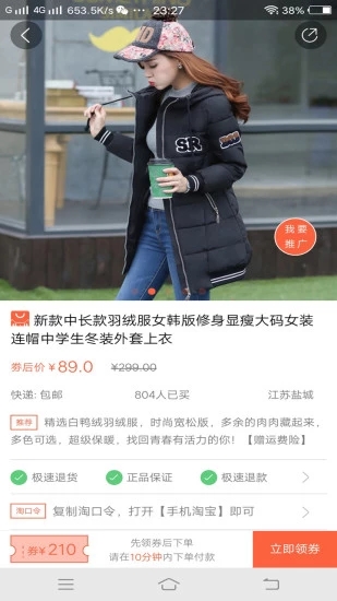 淘領(lǐng)券