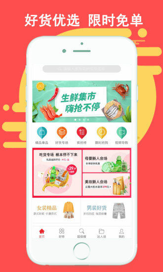 豬豬樂淘