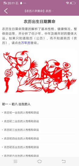 六合資料心水
