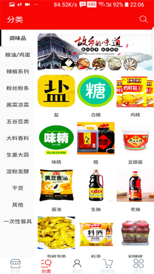 優(yōu)味商城