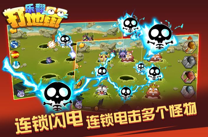 樂翻打地鼠加強版