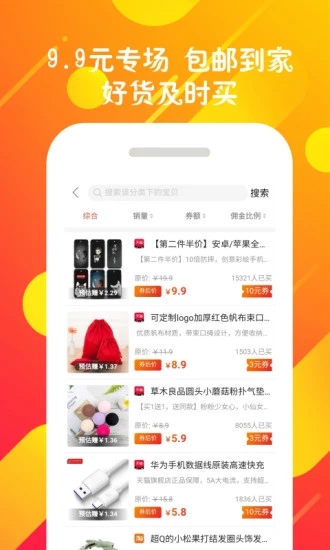 夢享樂購