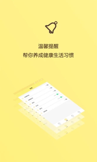 月經(jīng)期助手