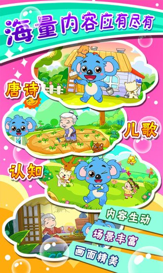考拉貝貝