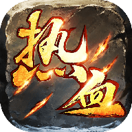 熱血大陸 抖音版