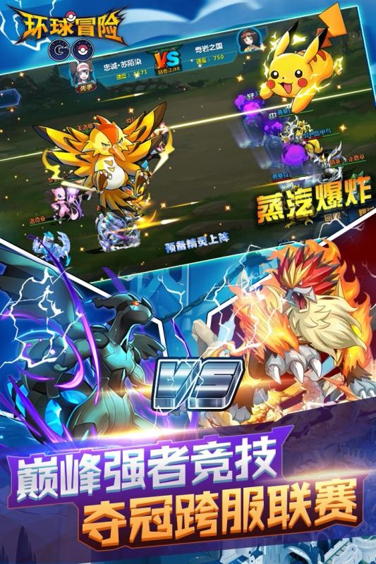 環(huán)球冒險