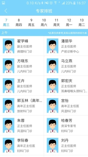 智慧醫(yī)療
