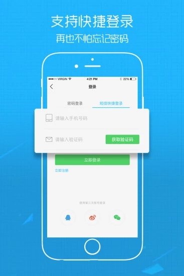 六安人論壇