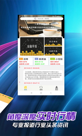 期貨交易原油投資貴金屬投資軟件
