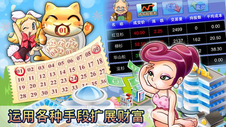 大富翁迷宮大冒險