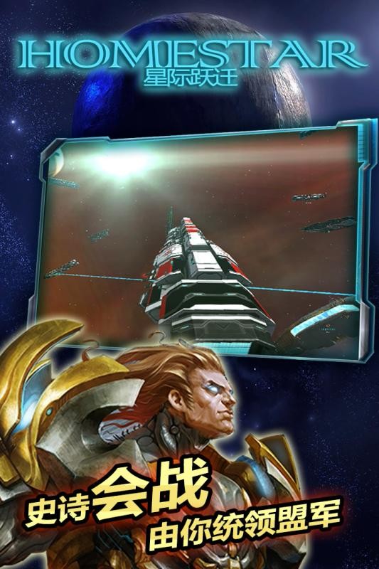 星際躍遷