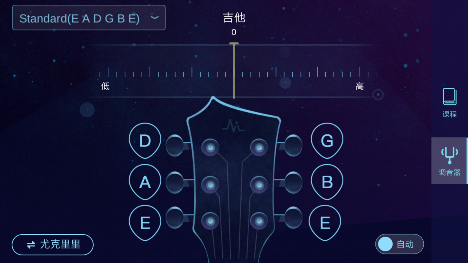 AI調(diào)音器