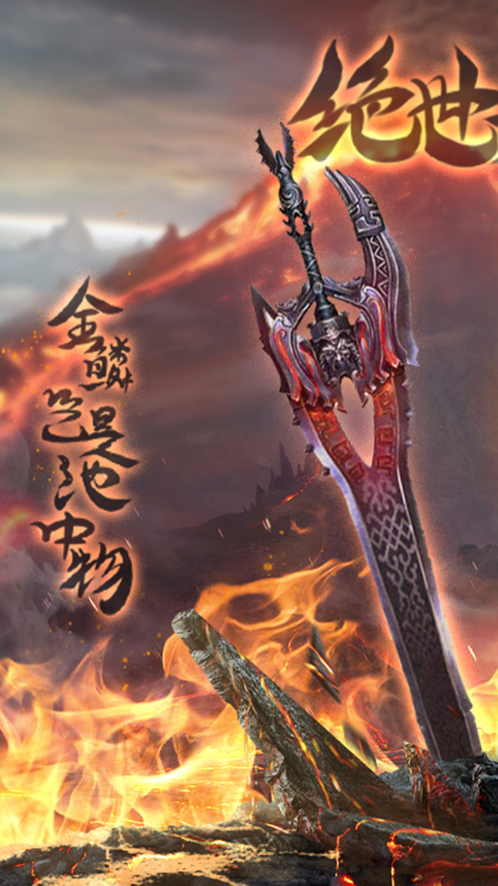 絕世好劍   456BT版