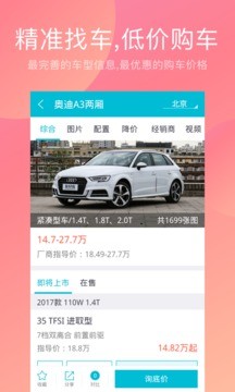 愛買車