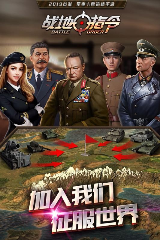 戰(zhàn)地指令