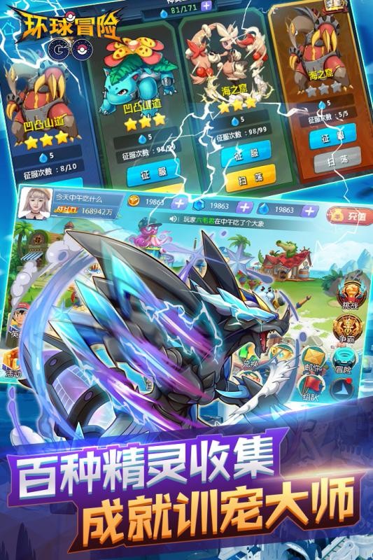環(huán)球冒險