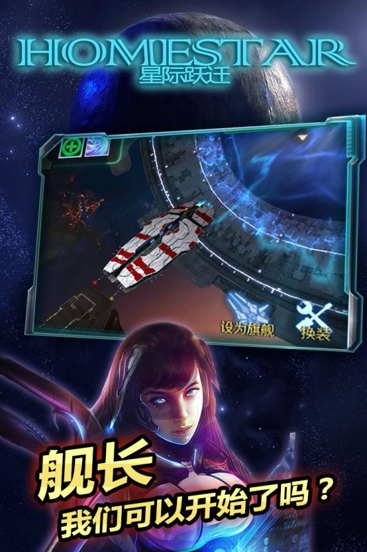星際躍遷