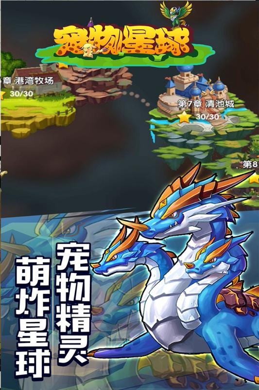 寵物星球