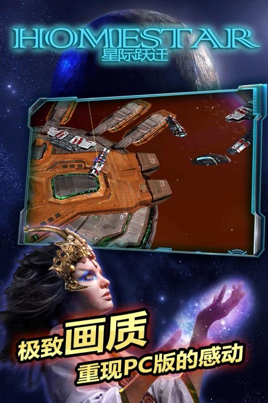 星際躍遷