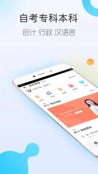 自考題庫(kù)隨身學(xué)本科?？? /><span id=