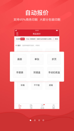 大米印供應(yīng)商