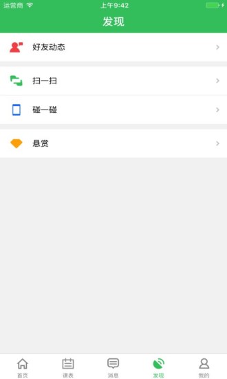備課神器