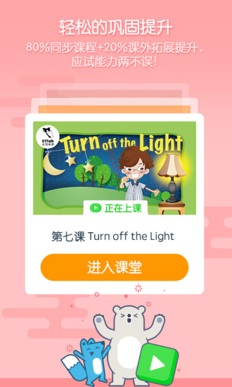 無(wú)憂課堂