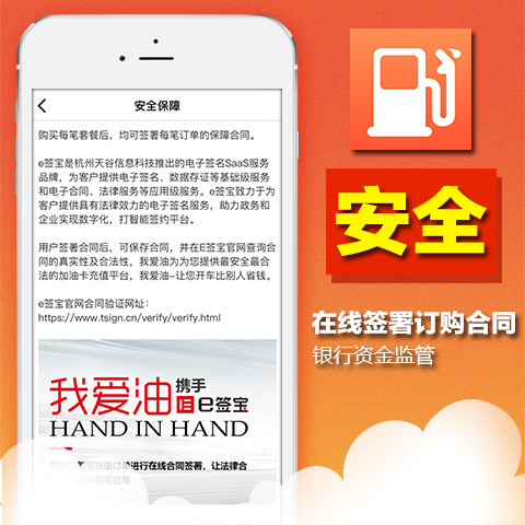 我愛油