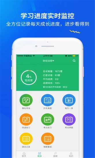 作業(yè)拍照答案