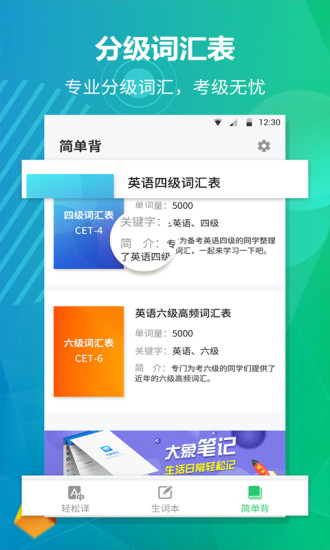 英語聽力君