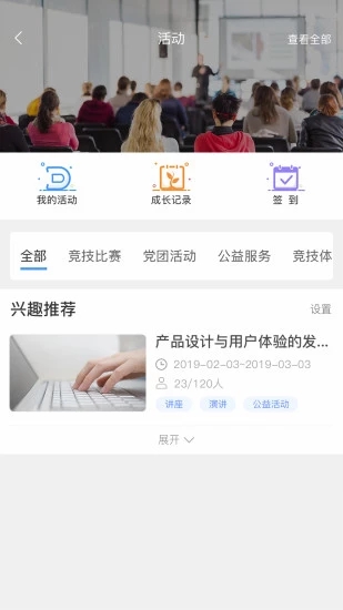 悠學派