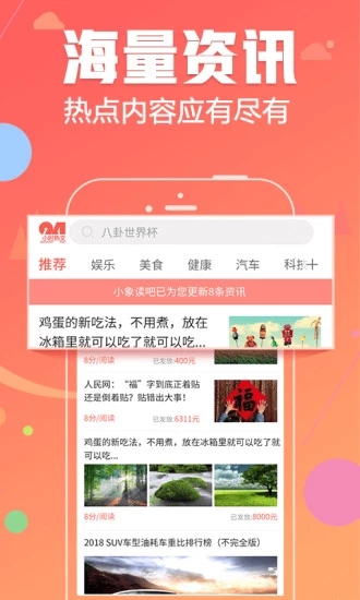 小象讀吧